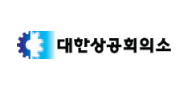 대한상공회의소 로고 이미지